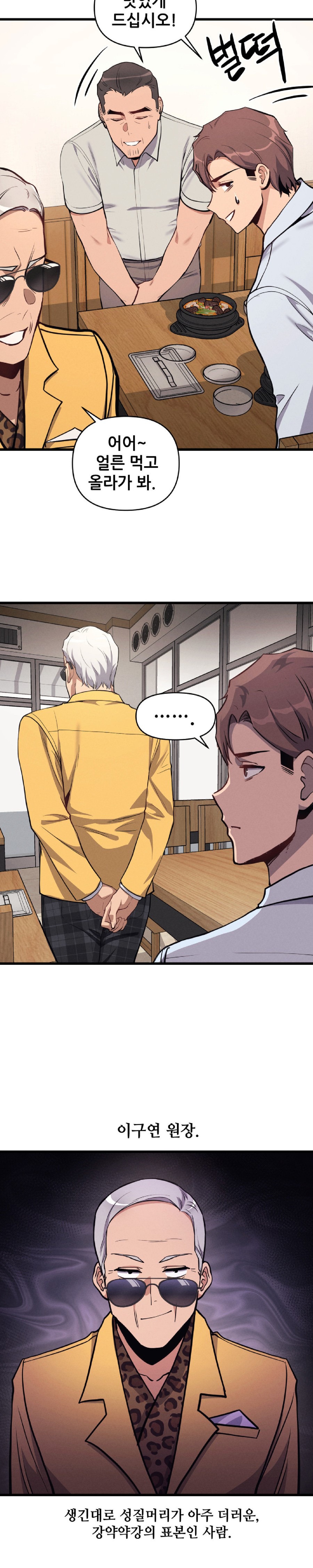 My Life is a Piece of Cake Raw Chapter 5 Page 5