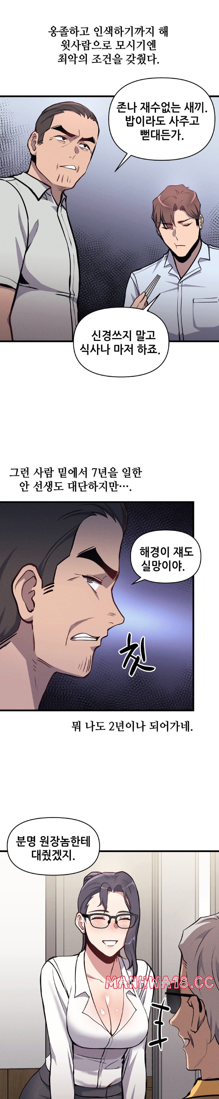 My Life is a Piece of Cake Raw Chapter 5 Page 6