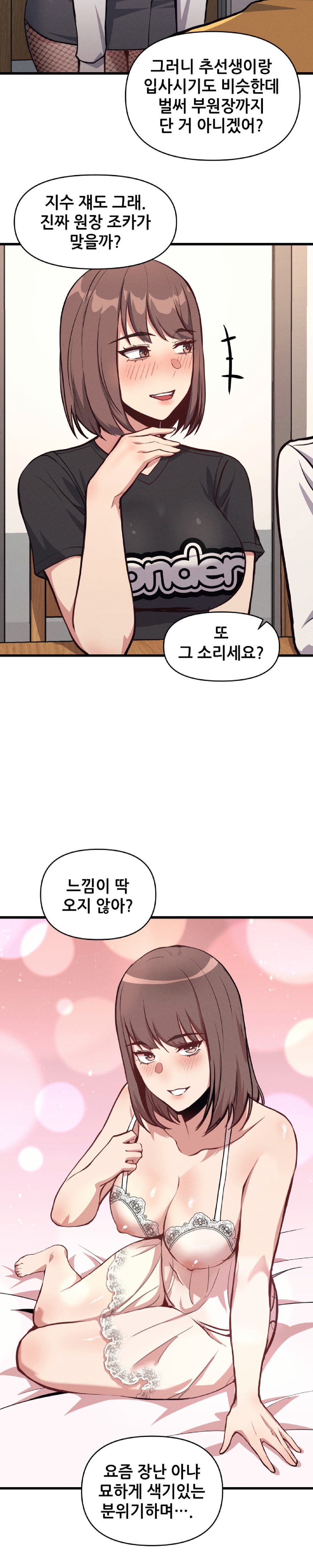 My Life is a Piece of Cake Raw Chapter 5 Page 7
