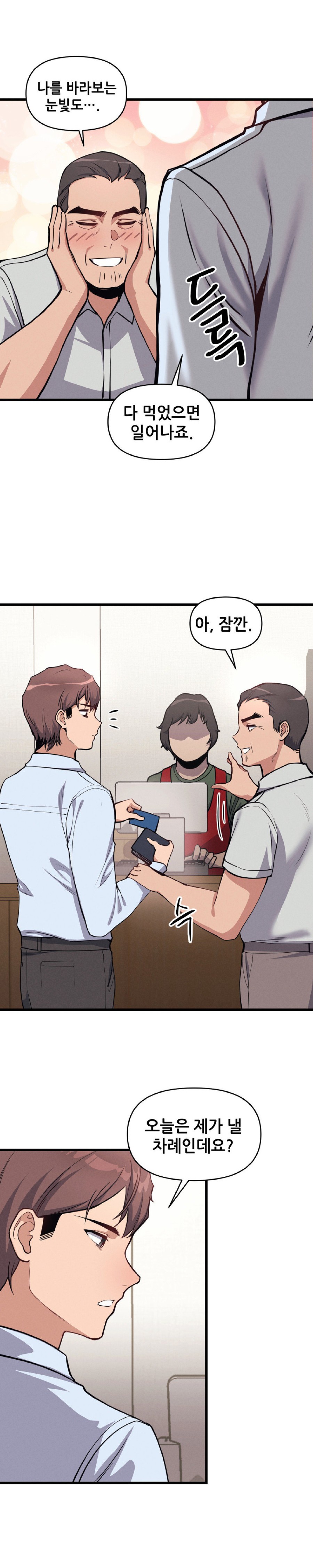 My Life is a Piece of Cake Raw Chapter 5 Page 8