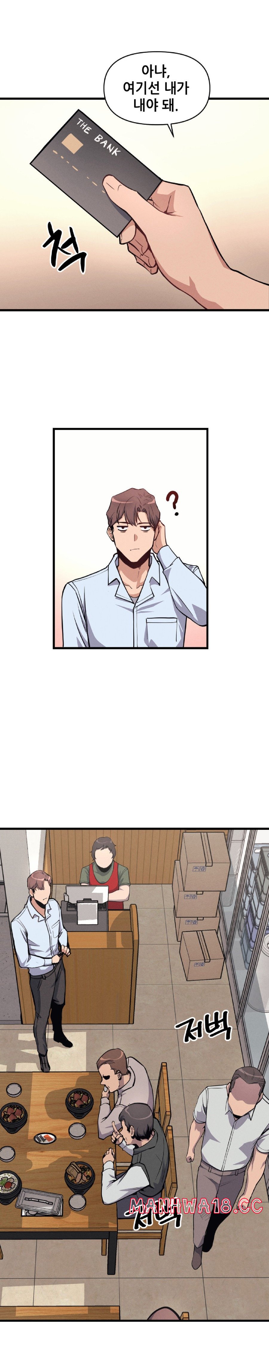 My Life is a Piece of Cake Raw Chapter 5 Page 9