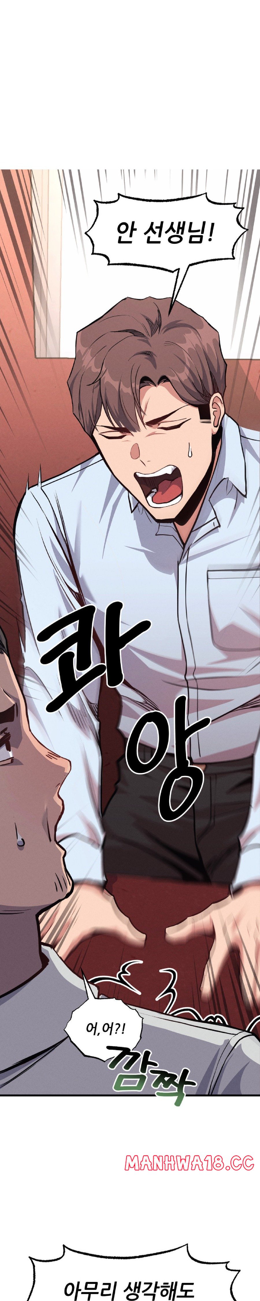 My Life is a Piece of Cake Raw Chapter 6 Page 10