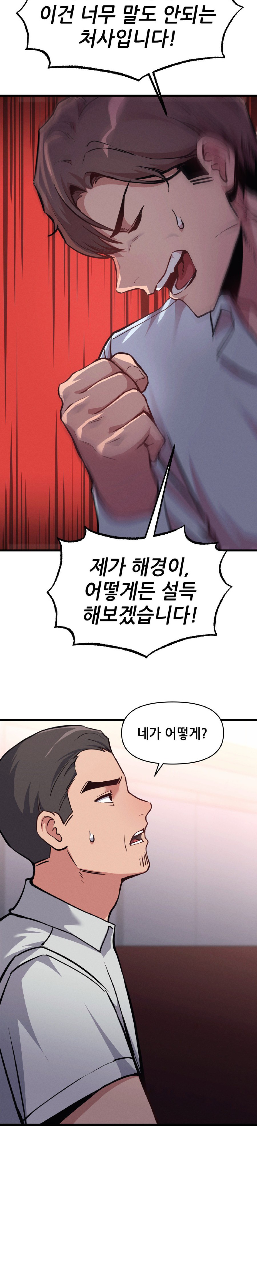 My Life is a Piece of Cake Raw Chapter 6 Page 11