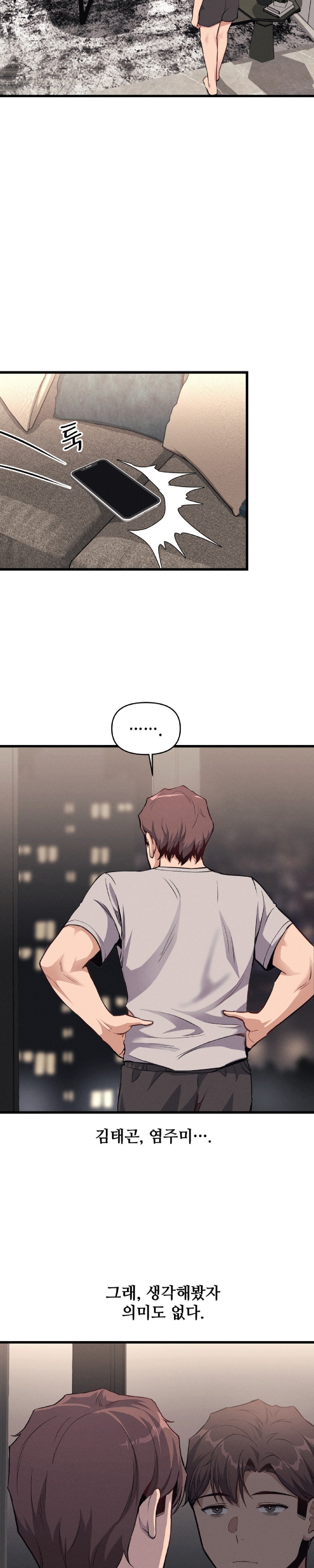 My Life is a Piece of Cake Raw Chapter 6 Page 17