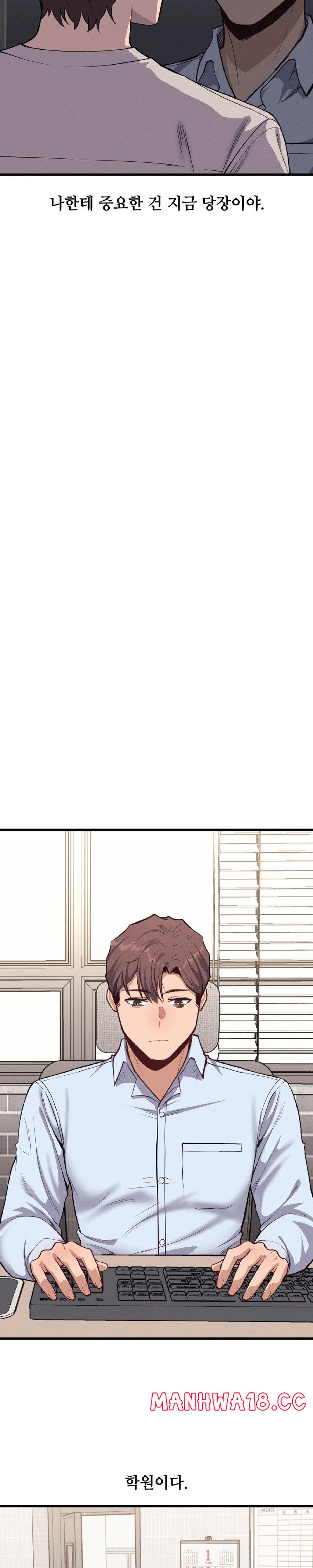 My Life is a Piece of Cake Raw Chapter 6 Page 18