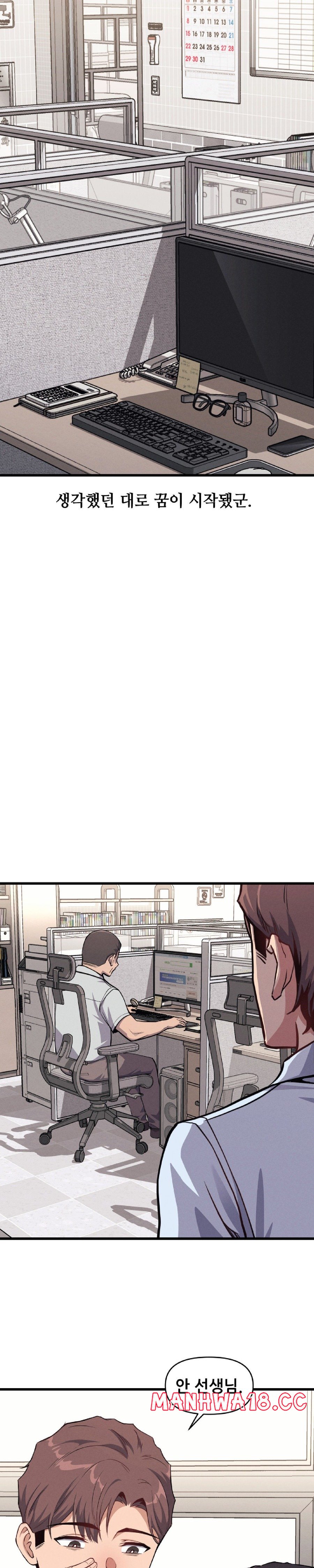 My Life is a Piece of Cake Raw Chapter 6 Page 19