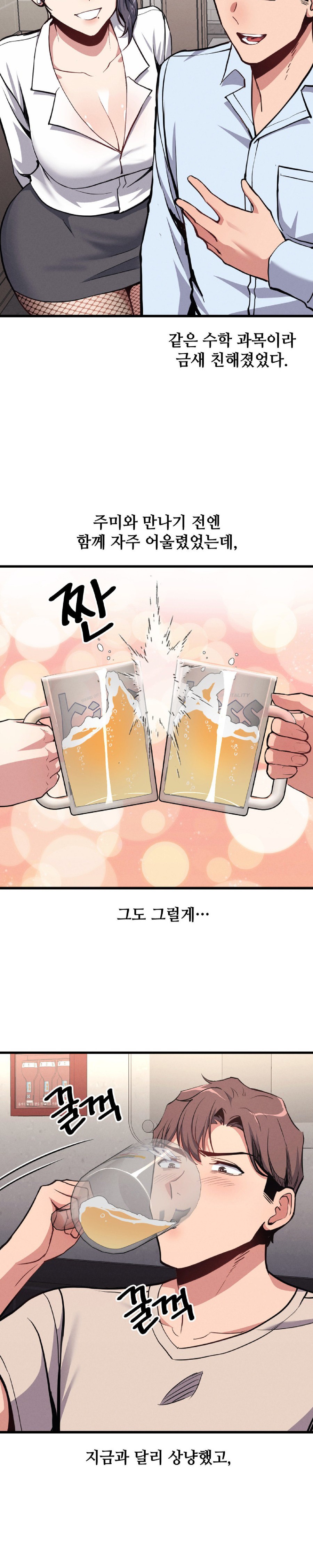 My Life is a Piece of Cake Raw Chapter 6 Page 2