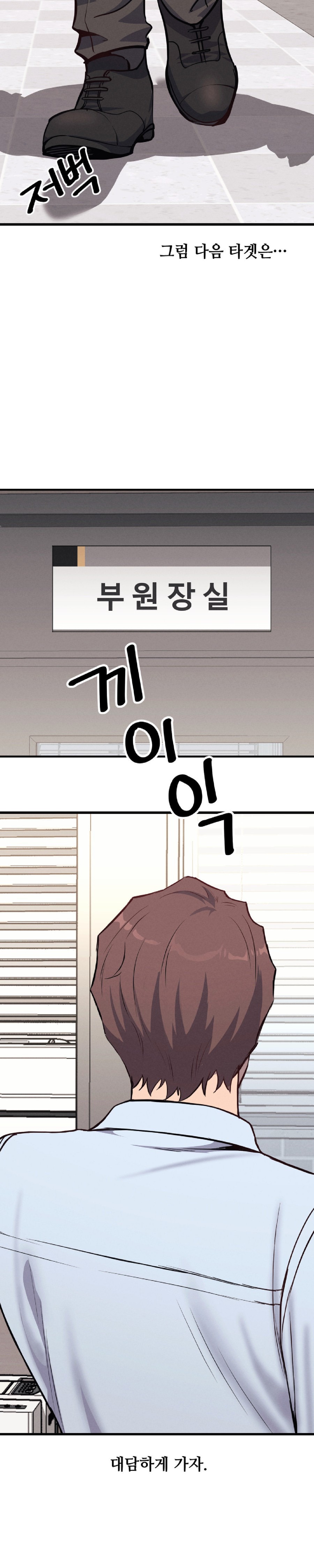 My Life is a Piece of Cake Raw Chapter 6 Page 21