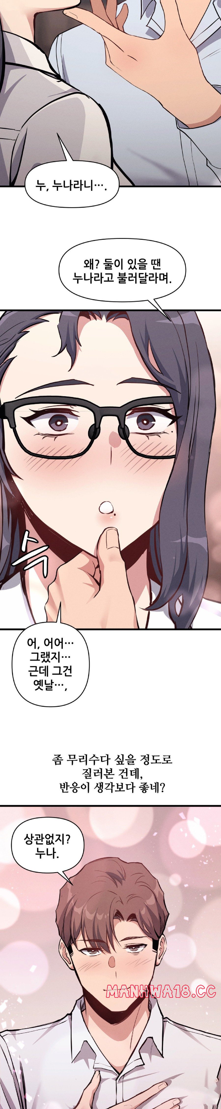 My Life is a Piece of Cake Raw Chapter 6 Page 24