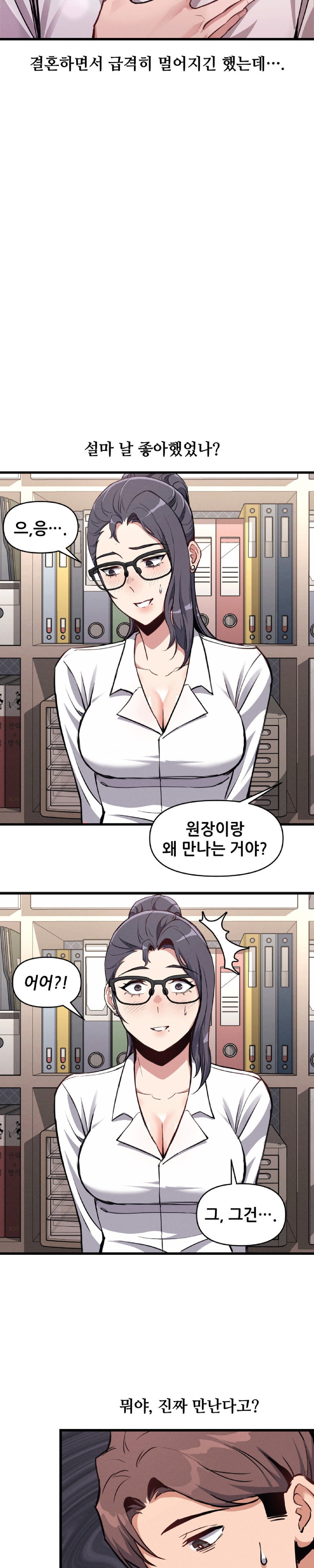 My Life is a Piece of Cake Raw Chapter 6 Page 25