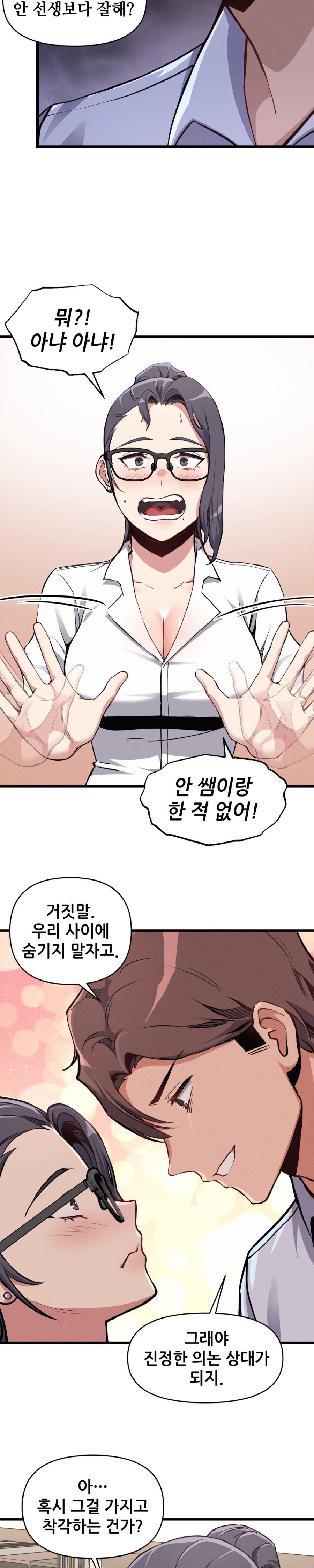 My Life is a Piece of Cake Raw Chapter 6 Page 27