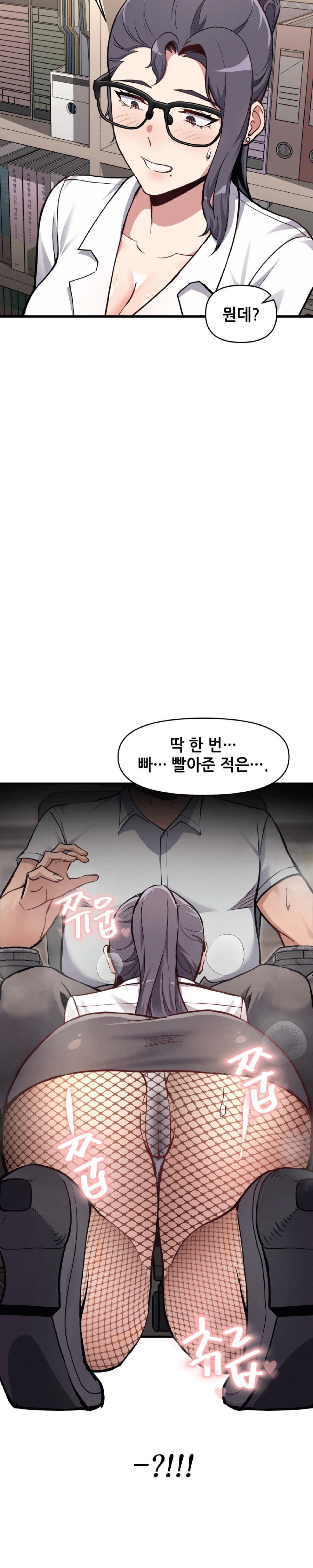 My Life is a Piece of Cake Raw Chapter 6 Page 28