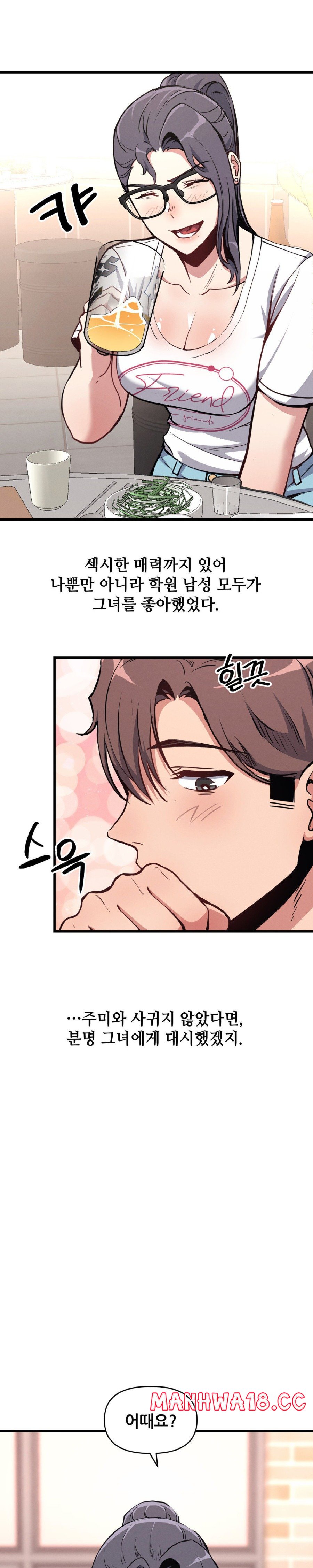 My Life is a Piece of Cake Raw Chapter 6 Page 3
