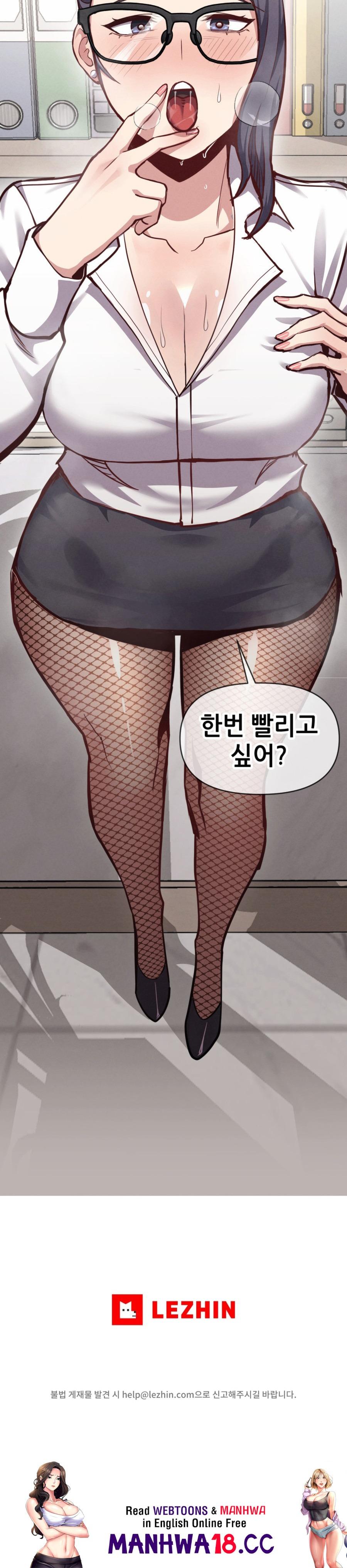 My Life is a Piece of Cake Raw Chapter 6 Page 30
