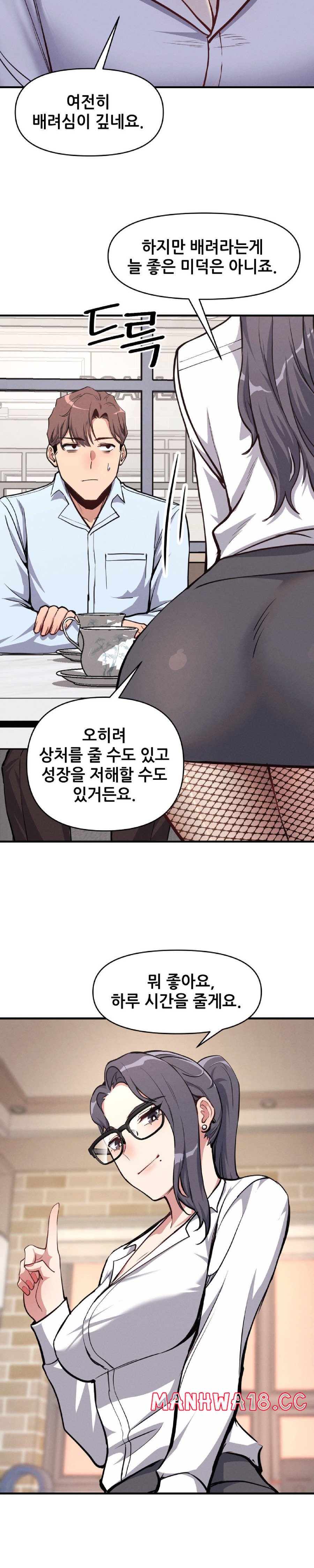 My Life is a Piece of Cake Raw Chapter 6 Page 5