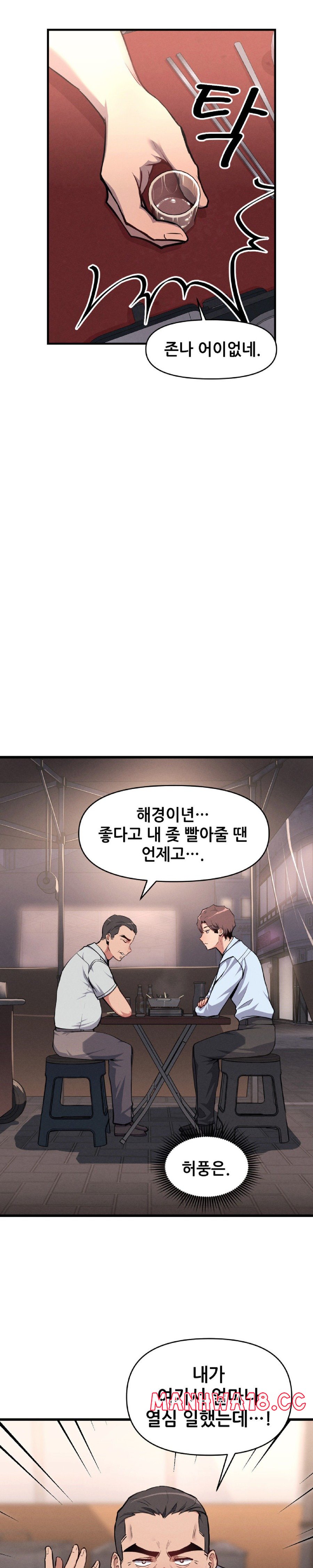 My Life is a Piece of Cake Raw Chapter 6 Page 7