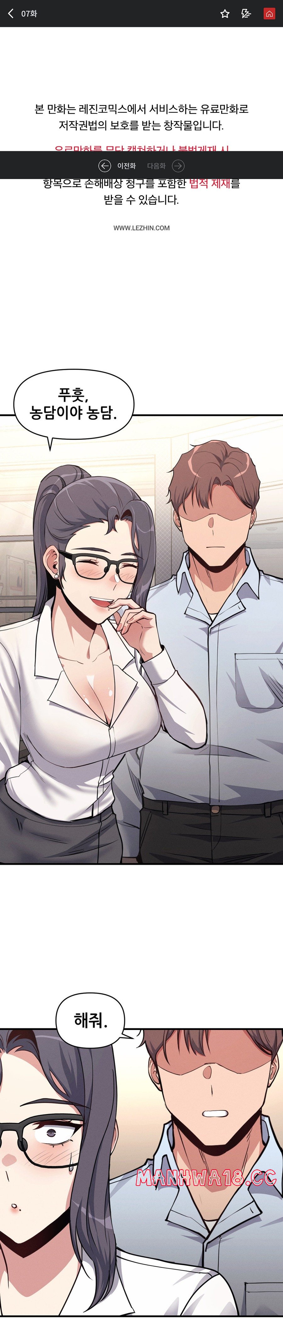 My Life is a Piece of Cake Raw Chapter 7 Page 1