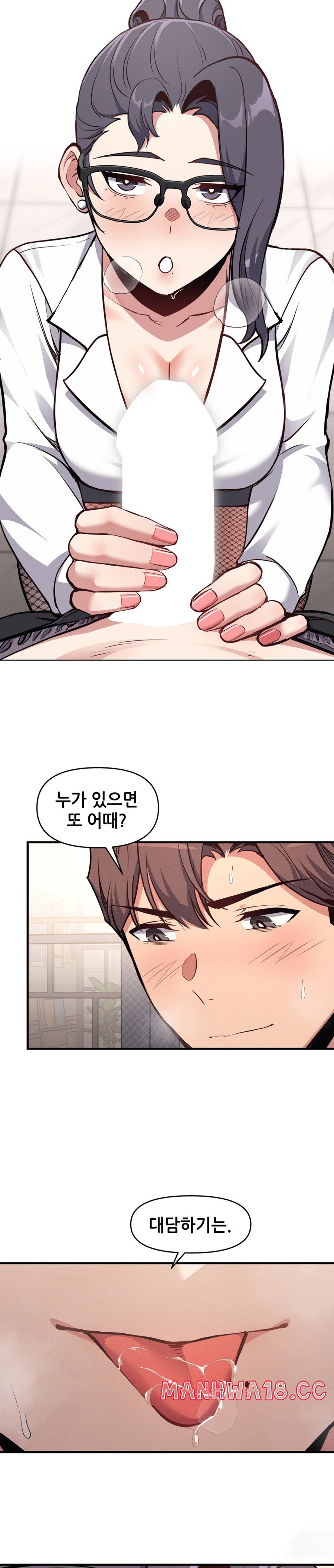 My Life is a Piece of Cake Raw Chapter 7 Page 12