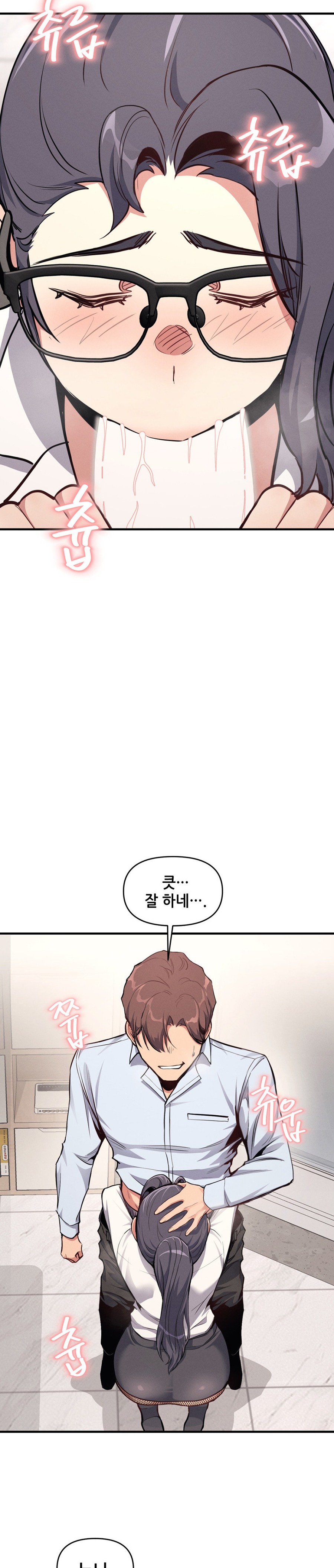 My Life is a Piece of Cake Raw Chapter 7 Page 14