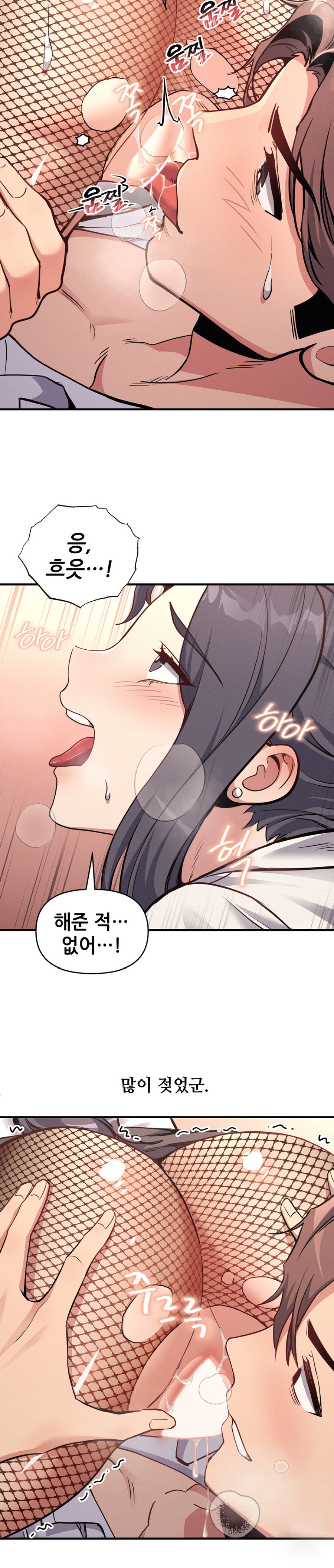 My Life is a Piece of Cake Raw Chapter 7 Page 18