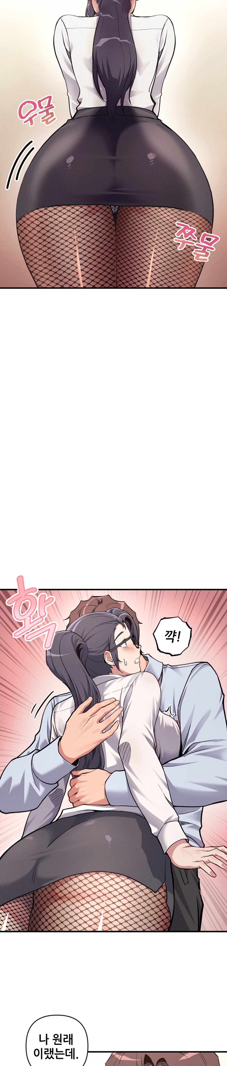 My Life is a Piece of Cake Raw Chapter 7 Page 4
