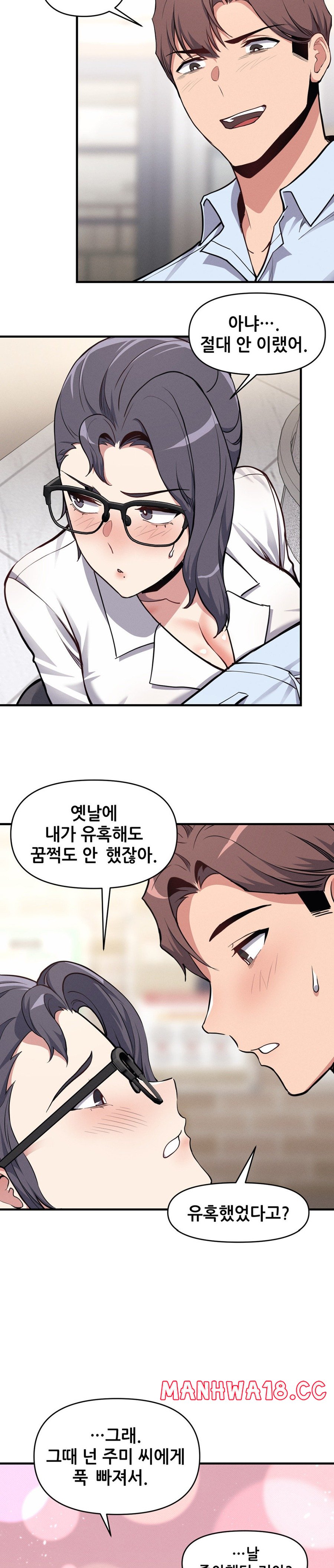 My Life is a Piece of Cake Raw Chapter 7 Page 5