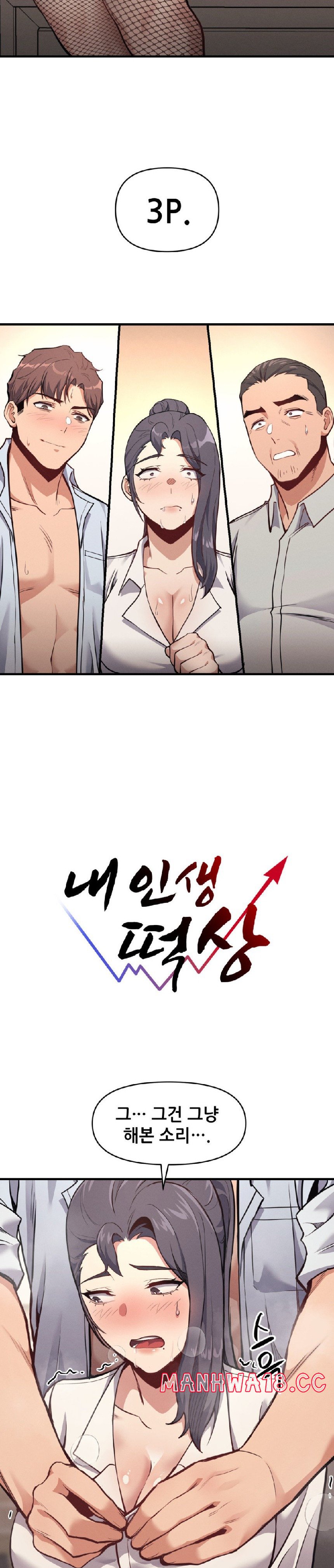 My Life is a Piece of Cake Raw Chapter 8 Page 10