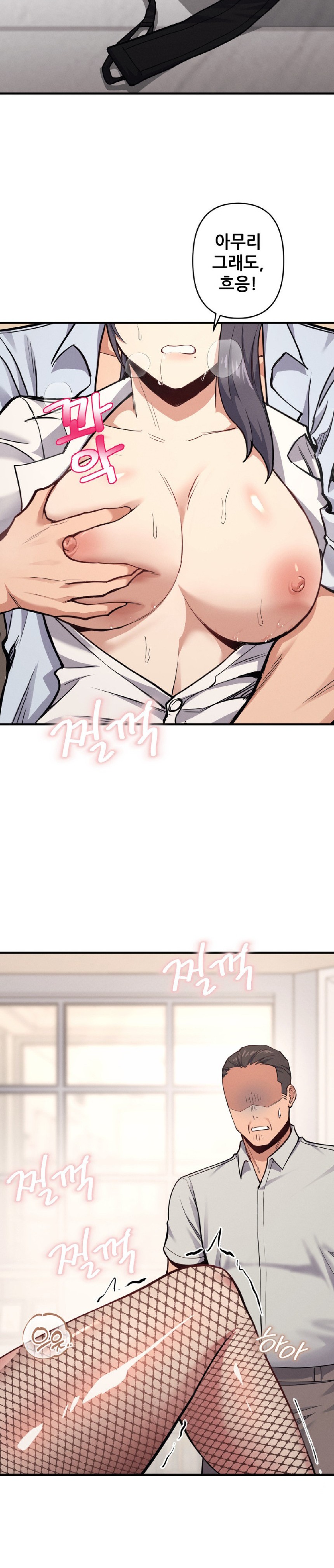 My Life is a Piece of Cake Raw Chapter 8 Page 12