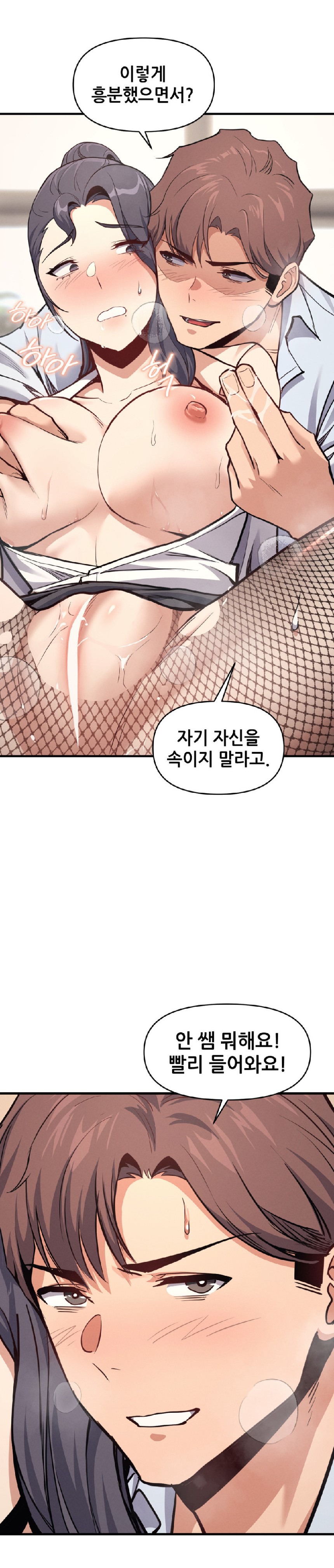 My Life is a Piece of Cake Raw Chapter 8 Page 13