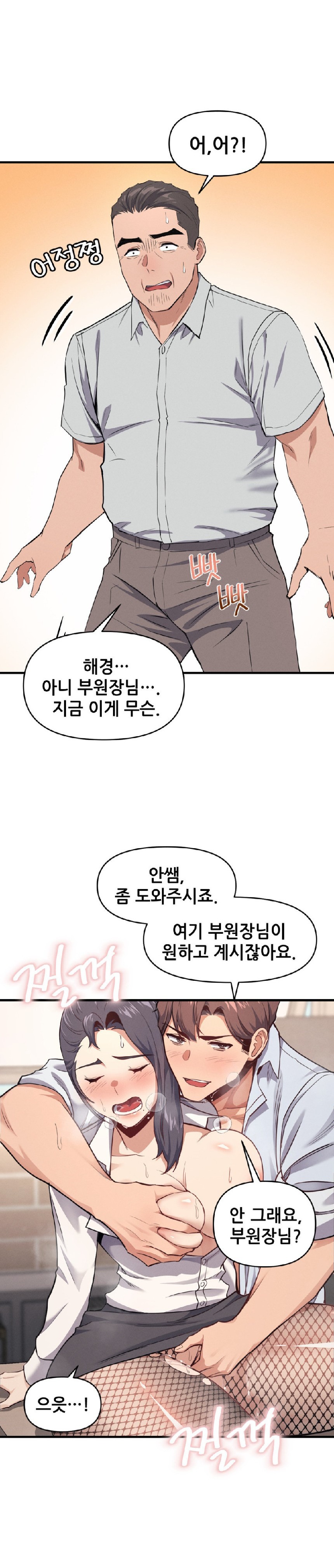My Life is a Piece of Cake Raw Chapter 8 Page 14