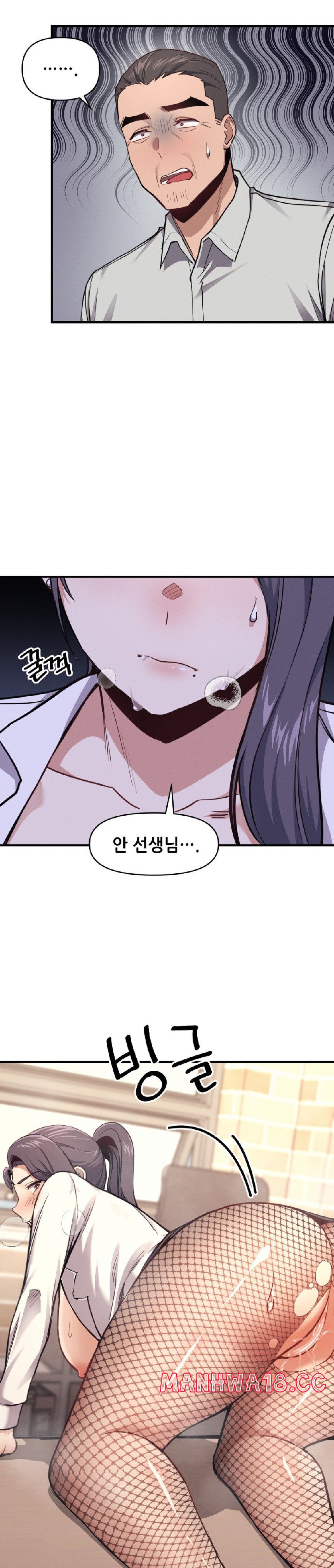 My Life is a Piece of Cake Raw Chapter 8 Page 15
