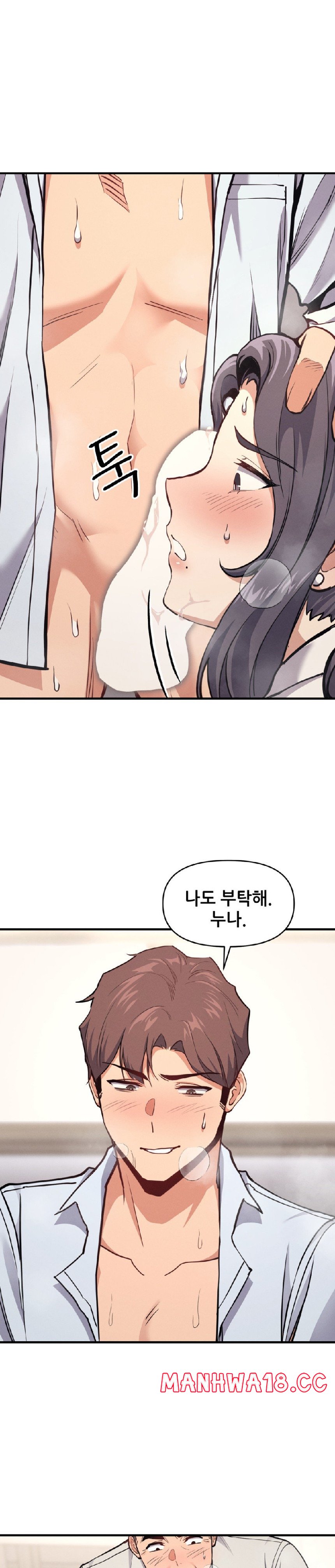 My Life is a Piece of Cake Raw Chapter 8 Page 19