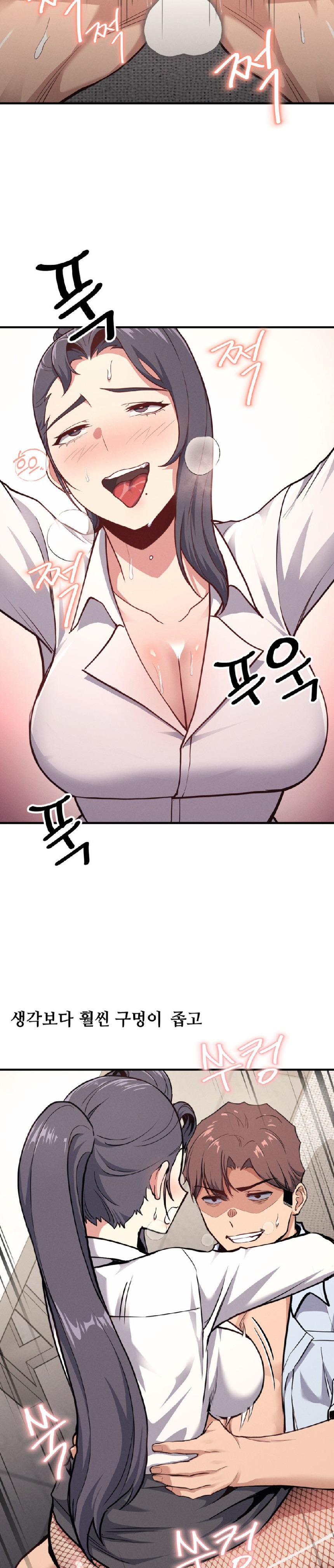 My Life is a Piece of Cake Raw Chapter 8 Page 2