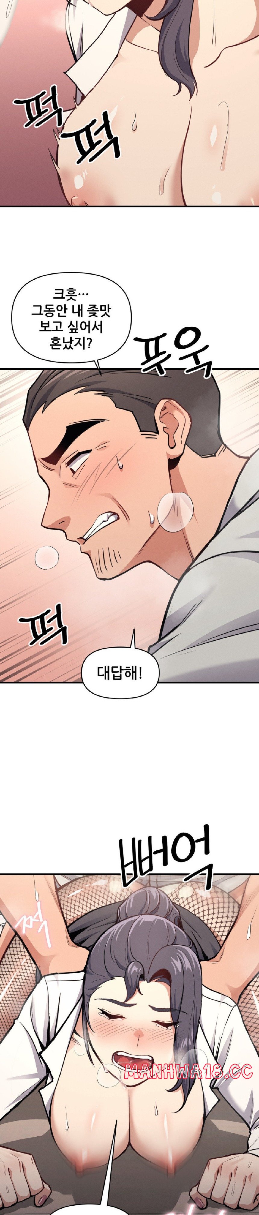 My Life is a Piece of Cake Raw Chapter 8 Page 23