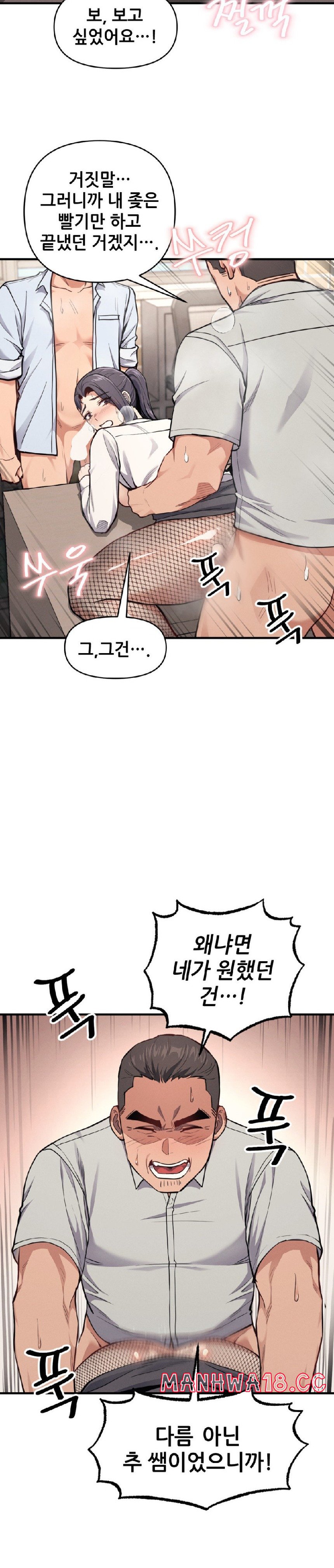 My Life is a Piece of Cake Raw Chapter 8 Page 24