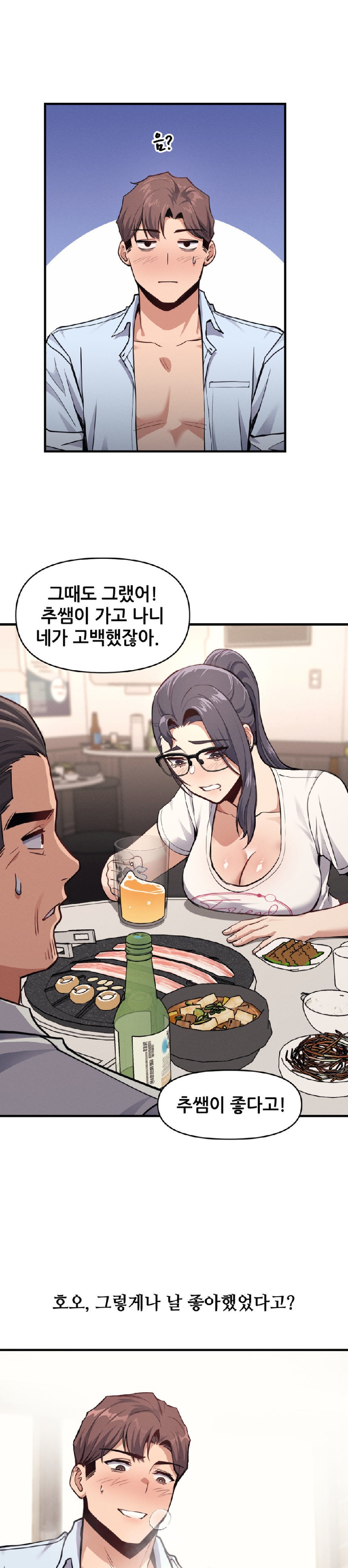 My Life is a Piece of Cake Raw Chapter 8 Page 25