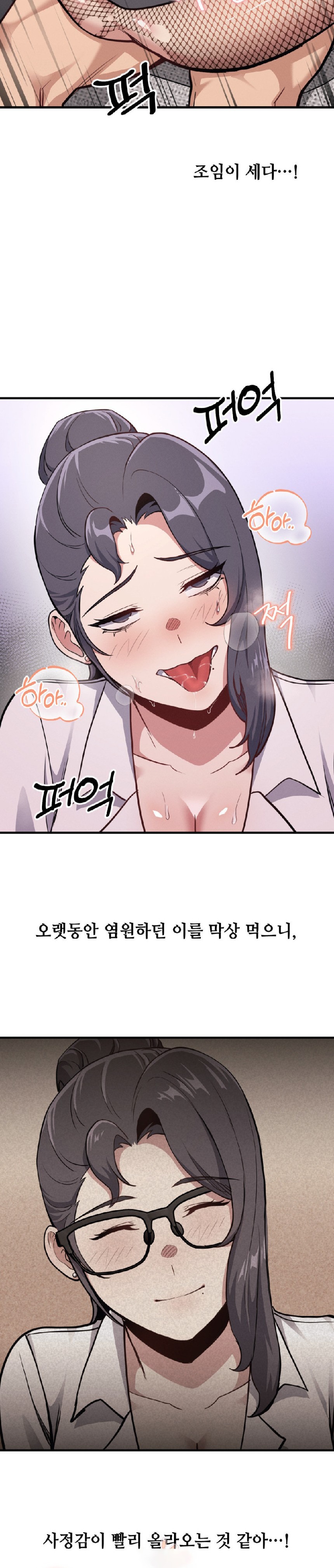 My Life is a Piece of Cake Raw Chapter 8 Page 3
