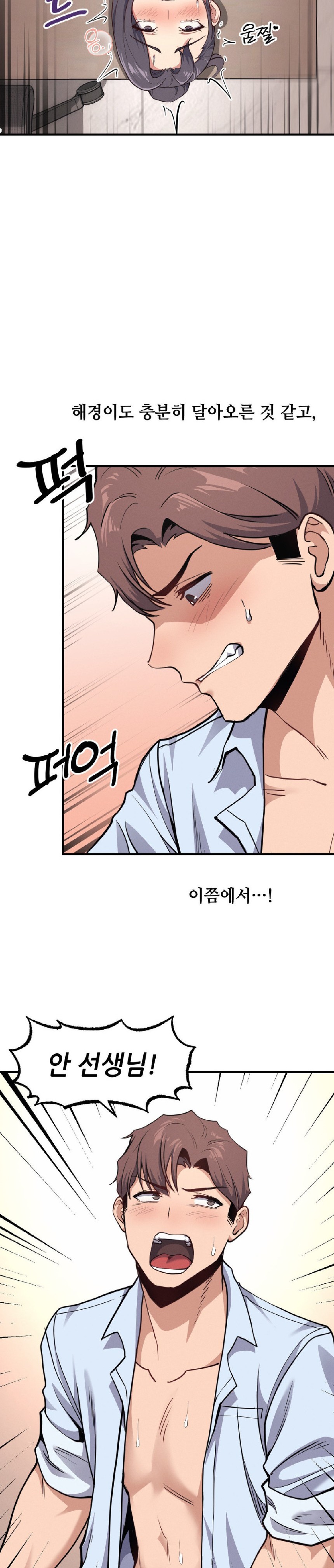 My Life is a Piece of Cake Raw Chapter 8 Page 6