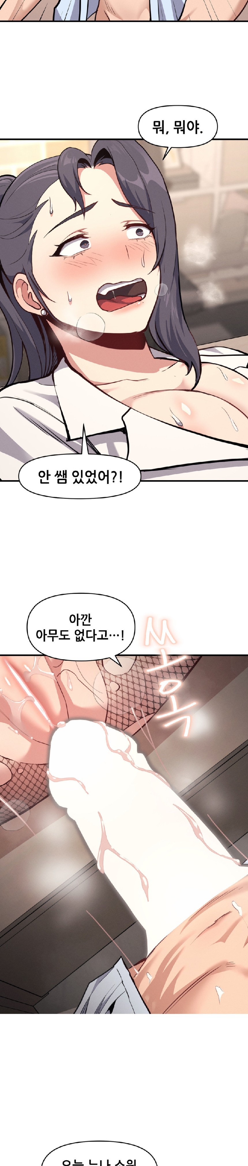 My Life is a Piece of Cake Raw Chapter 8 Page 7