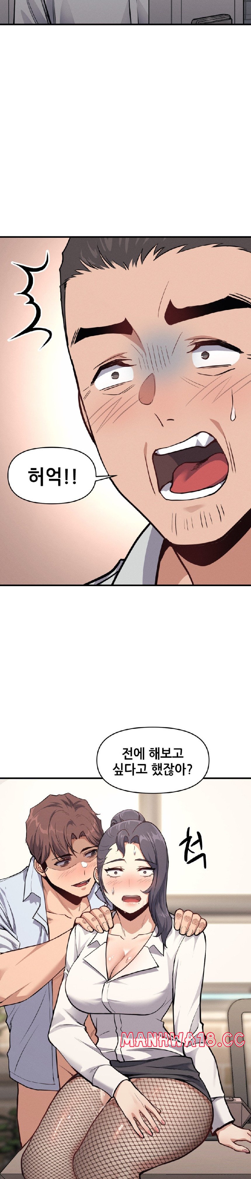 My Life is a Piece of Cake Raw Chapter 8 Page 9
