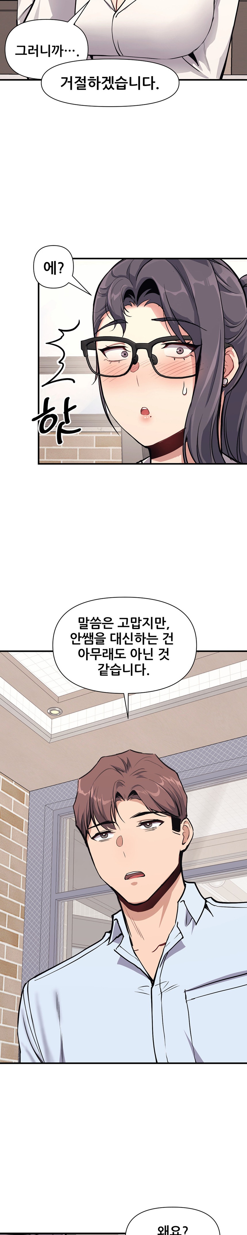 My Life is a Piece of Cake Raw Chapter 9 Page 14