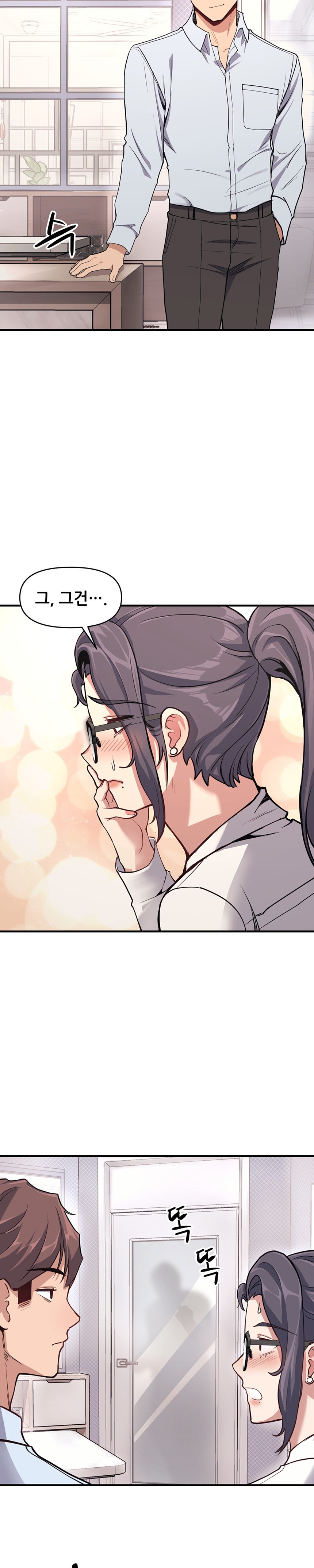 My Life is a Piece of Cake Raw Chapter 9 Page 17