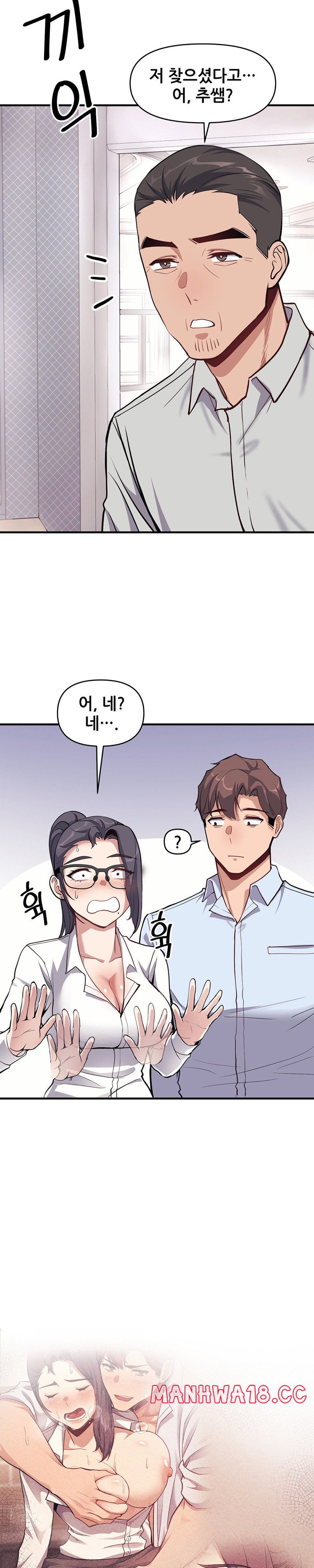 My Life is a Piece of Cake Raw Chapter 9 Page 18