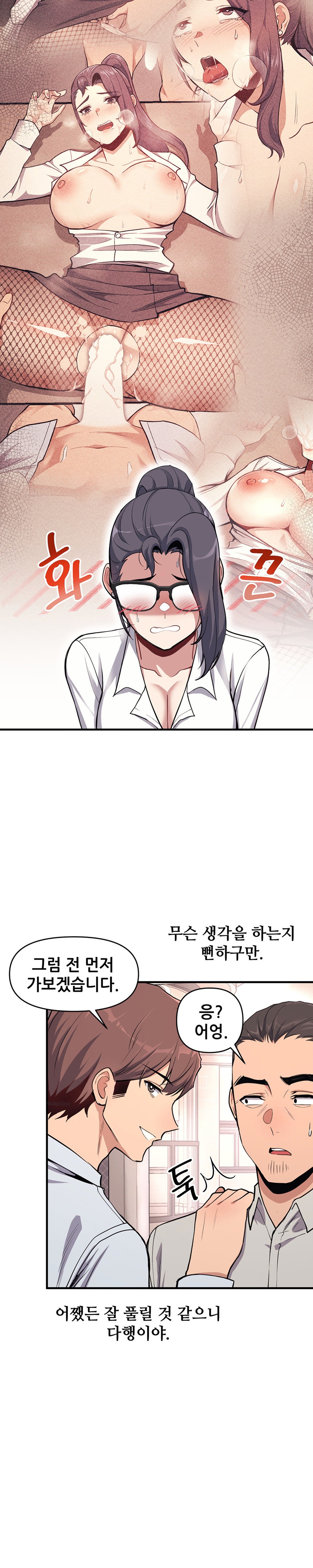 My Life is a Piece of Cake Raw Chapter 9 Page 19