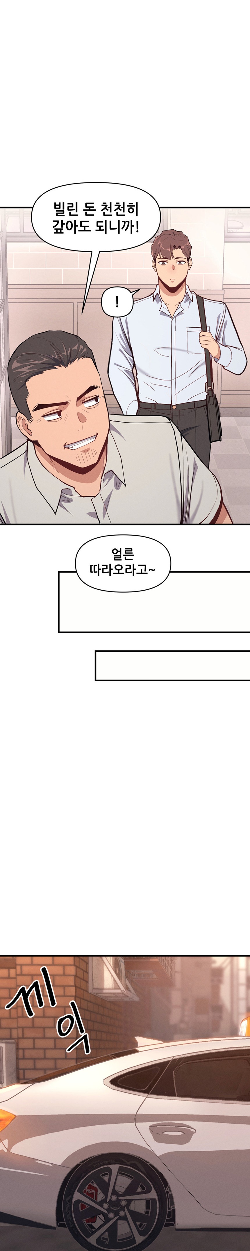 My Life is a Piece of Cake Raw Chapter 9 Page 23