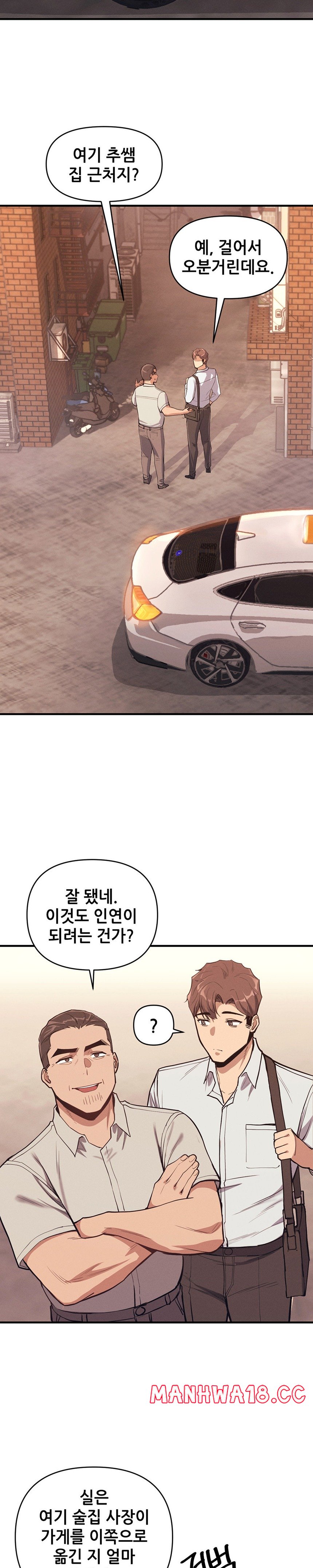 My Life is a Piece of Cake Raw Chapter 9 Page 24