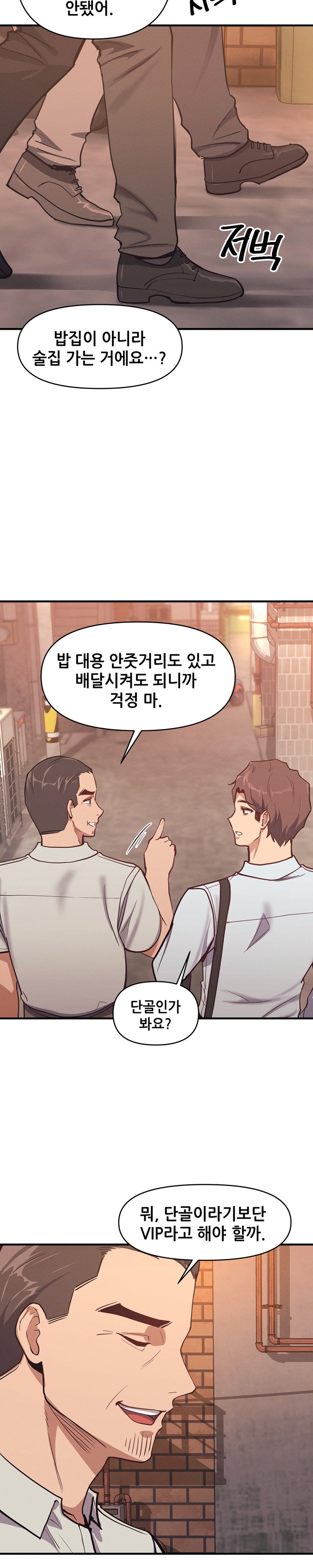 My Life is a Piece of Cake Raw Chapter 9 Page 25
