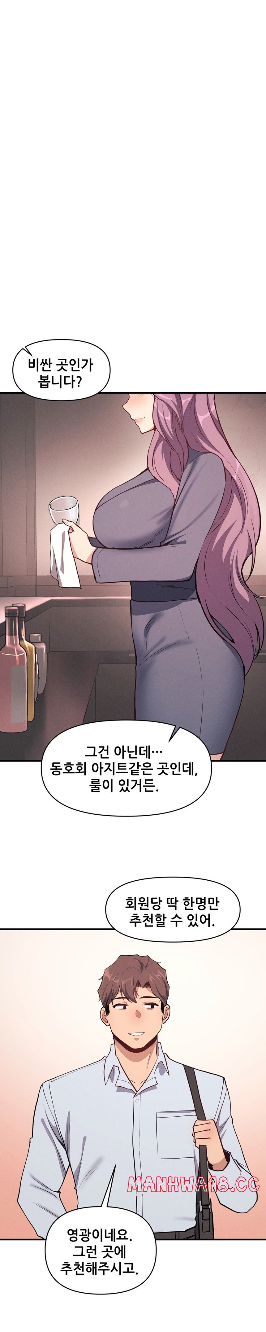My Life is a Piece of Cake Raw Chapter 9 Page 26