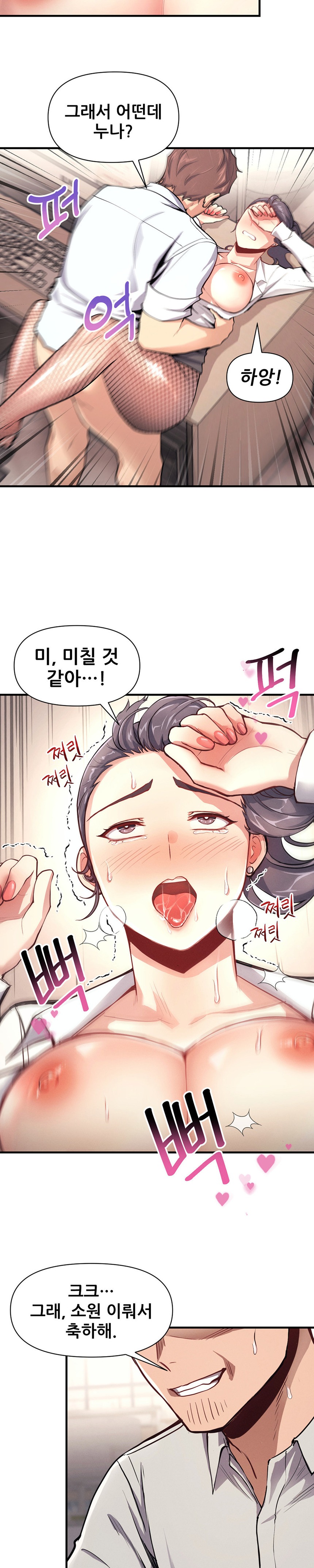 My Life is a Piece of Cake Raw Chapter 9 Page 4