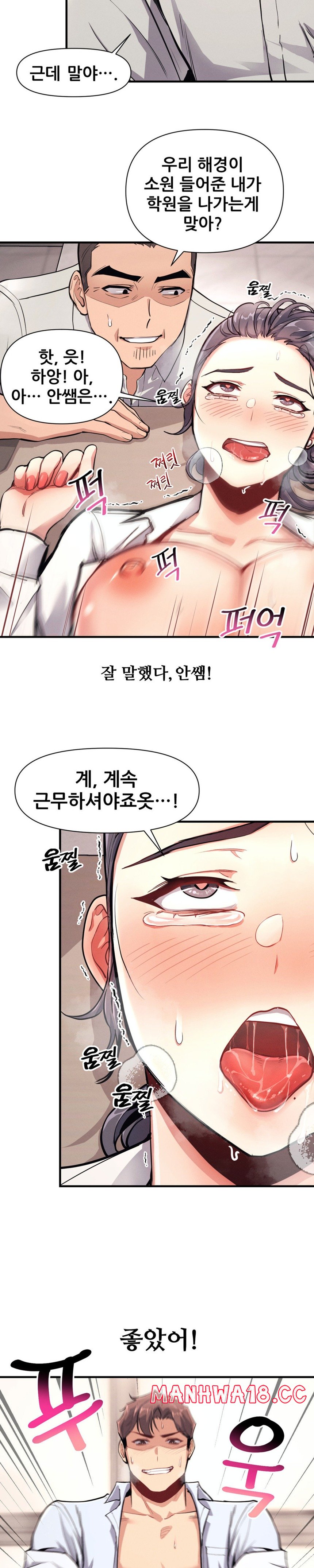 My Life is a Piece of Cake Raw Chapter 9 Page 5
